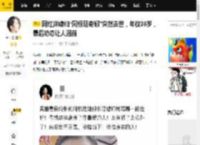 网红洋媳妇“阿根廷奇娜”突然去世，年仅38岁，最后动态让人泪崩_杨淙_网友_消息
