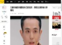 王星称曾拒绝翻拍自己的经历：想通过演技被大家看到_表演_超越_戏份