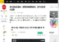 前女团成员爆料：前男友脚踏两条船，至今仍在圈内活跃_沈承恩_交往_曾有位