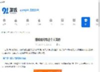 猎聘如何导出个人简历-如何在猎聘上下载自己的简历 - 91手游网