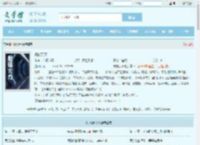 机械天下全文免费阅读,机械天下完整版 - 文学馆