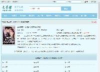穿成异界，狼王的他为我神魂颠倒全文免费阅读,穿成异界，狼王的他为我神魂颠倒完整版 - 文学馆