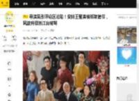 导演吴彤评论区沦陷！安排王星演被绑架情节，风波升级浙江台被骂_超越_网友_节目