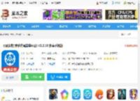 同城众包<strong>APP</strong>下载 同城众包(骑手代驾接单平台) v3.3.38 安卓手机版 下载-脚本之家