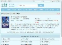假少爷被赶出家门后，成了京圈真太子最新章节,假少爷被赶出家门后，成了京圈真太子无弹窗 - 文学馆