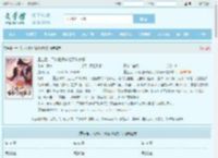 重生后，不嫁世子嫁给了败家子全文免费阅读,重生后，不嫁世子嫁给了败家子完整版 - 文学馆
