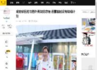 胡定欣回应与圈外男友的恋情 透露暂时没有结婚计划_反应_活动_朋友