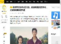 张家界文旅评论区沦陷，邀请韩剧剧组惹争议，还被韩网嘲讽蹭热度_官方_网友_账号