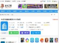 耘设施 <strong>APP</strong>下载 耘设施(物业管理类软件)v6.6.0安卓版 下载-脚本之家