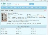 重生之全球首富姜小白李思妍全文免费阅读,重生之全球首富姜小白李思妍完整版 - 文学馆