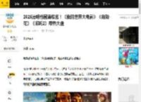 2025清明档圆满收官！《我的世界大电影》《向阳·花》《哪吒2》带热大盘_票房_新片_档期