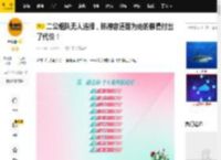 二公组队无人选择，陈德容还是为她的傲慢付出了代价！_王蓉_王珞丹_吴宣