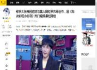 歌手大张伟回应将与黑人网红甲亢哥合作，因《阳光彩虹小白马》热门视频爆红网络_直播_达伦·沃特金斯_曲在