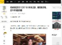 杨卓娜证实与“丈夫”十六年未注册，曾拒绝求婚，但今年有望结婚_杨志翘_杨茜尧_妹妹