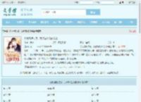 你为青梅守身，我改嫁糙汉你哭啥全文免费阅读,你为青梅守身，我改嫁糙汉你哭啥完整版 - 文学馆