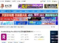 ReCap Pro2026下载 Autodesk ReCap Pro v2026.0 中文安装版(附安装教程) 64位 下载-<strong>脚本</strong>之家