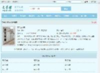 萧凡龙妙音全文免费阅读,萧凡龙妙音完整版 - 文学馆
