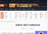 口袋妖怪绿宝石721金手指代码-绿宝石721金手指代码大全-游侠网