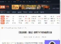 狙击精英抵抗怎么使用TNT作为陷阱-使用TNT作为陷阱方法-游侠网