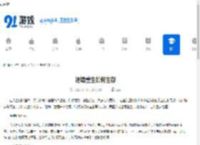 逆境重生如何生存-逆境重生怎样才能生存 - 91手游网