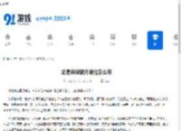 龙息神寂银月哨位怎么样-龙息神寂银月哨位好不好 - 91手游网