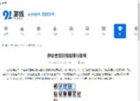 伊瑟重启日强度排行如何-伊瑟重启日强度排行是怎样的 - 91手游网
