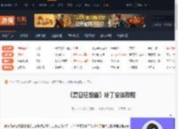 夏日狂想曲补丁怎么安装-夏日狂想曲补丁安装教程-游侠网