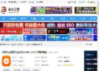 火苗会议Mac版下载 火苗会议(视频会议软件)for Mac v4.3.0 苹果电脑版 下载-<strong>脚本</strong>之家