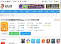 ShootingPlus <strong>APP</strong>下载 ShootingPlus(触控游戏的手柄映射设置工具) v3.2.53.310 安卓手机版 下载-脚本之家