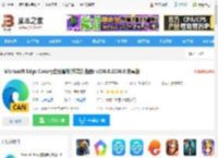 edge浏览器app下载 Microsoft Edge Canary金丝雀版(微软浏览器) v136.0.3236.0 安卓版 下载-<strong>脚本</strong>之家