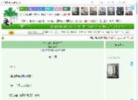 《炮灰女配销号回村了》小神苗　^第16章^ 最新更新:2025-04-08 04:04:50 晋江文学城