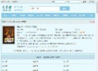 拜错坟后，狐妖非要以身相许最新章节,拜错坟后，狐妖非要以身相许无弹窗 - 文学馆