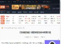 苏丹的游戏领受神恩-苏丹的游戏领受神恩苏丹卡作用介绍-游侠网