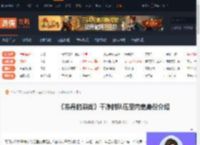 苏丹的游戏干净的队伍里内鬼是谁-苏丹的游戏干净的队伍里内鬼身份介绍-游侠网