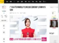 广末凉子涉嫌袭击护士被逮捕 因抓挠护士致使对方轻伤_警方_女子_一家