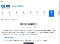 票房大卖王如何删除艺人-票房大卖王删除不需要艺人方法 - 91手游网