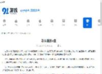 怎么播放u盘 - 91手游网