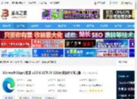 微软edge浏览器下载 Microsoft Edge浏览器 v135.0.3179.54 32bits 简体中文官方版 下载-<strong>脚本</strong>之家
