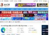 微软edge浏览器下载 Microsoft Edge浏览器 v135.0.3179.54 官方正式版 64bits 下载-<strong>脚本</strong>之家