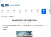 绝区零厄匹斯极钓大师赛活动成就怎么完成-绝区零厄匹斯极钓大师赛活动成就攻略 - 91手游网