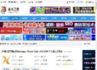 Xmanager8下载 远程服务管理软件Xmanager Power Suite v8.0.0009 中文官方安装版 下载-<strong>脚本</strong>之家