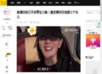 谢娜称自己不会再生三胎！直言要好好地爱三个女儿_社交_平台_视频