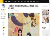 《百花杀》开机全员实力派老熟人！想复制《九重紫》辉煌_孟子义_沈汐_权谋