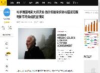 82岁德国电影大师沃纳·赫尔佐格荣获第82届威尼斯电影节终身成就金狮奖_工作_Fastard_Bucking