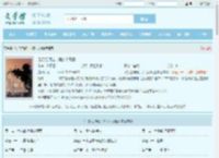 吊打红细胞，训练火凤凰全文免费阅读,吊打红细胞，训练火凤凰完整版 - 文学馆