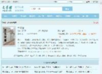 大明元辅全文免费阅读,大明元辅完整版 - 文学馆