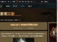 流放之路2狩猎黎明赛季开荒玩什么好-新赛季开荒职业推荐-游侠网