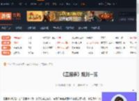 三国杀规则-三国杀规则一览-游侠网