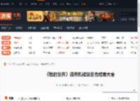 我的世界通用机械装备合成表大全 自由助跑器-游侠网
