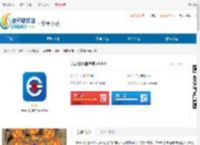 长泰出行客户端下载-长泰出行免费版下载 - 非凡软件站
